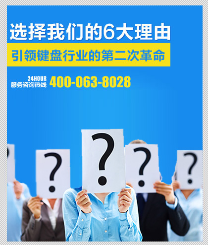 选择我们的6大理由