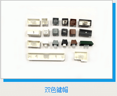 星光双色键帽键盘